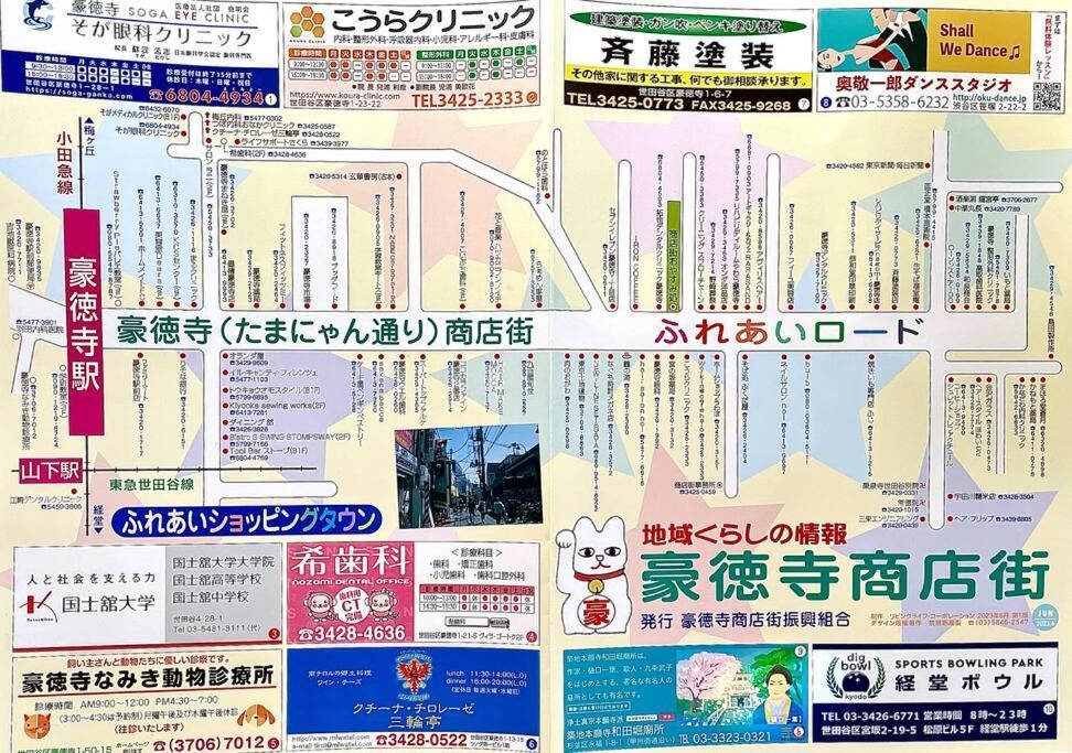 Class Kyodo Tokyo Dış mekan fotoğraf